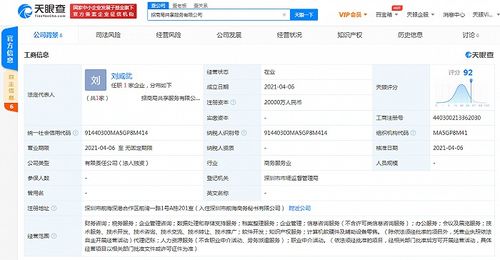 招商局集團數字化戰略再落一子 共享服務公司成立，注冊資本2億元發力數據處理與存儲